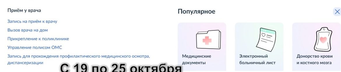 диспанс и проф